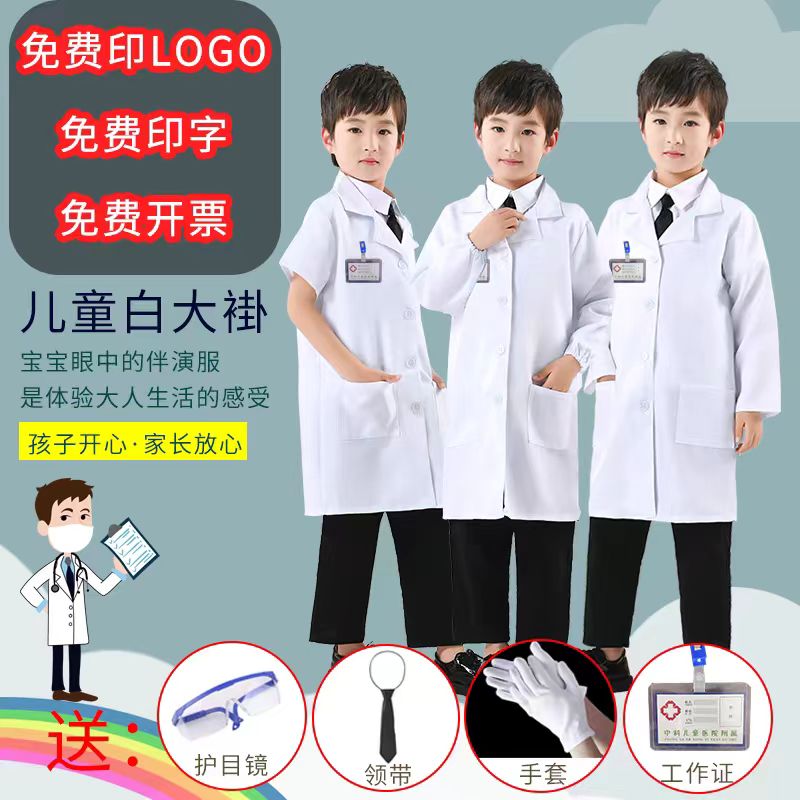 儿童白大褂小小科学家幼儿研究员服儿童医生服幼儿实验服定制LOGO