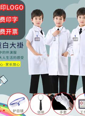 儿童白大褂小小科学家幼儿研究员服儿童医生服幼儿实验服定制LOGO