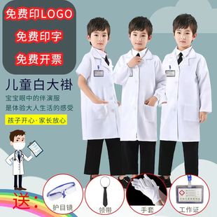 儿童白大褂小小科学家幼儿研究员服儿童医生服幼儿实验服定制LOGO