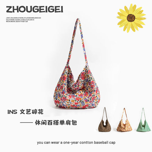 周给给 17款女生韩版碎花帆布包大容量单肩托特包手提斜挎包包女