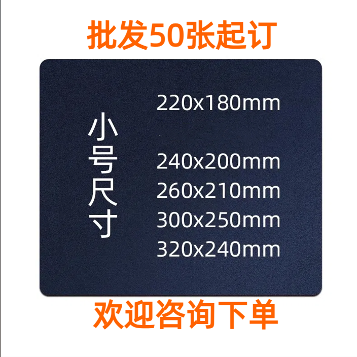 网吧鼠标垫商务黑鼠标垫 笔记本鼠标垫 锁边鼠标垫游戏鼠标垫批发