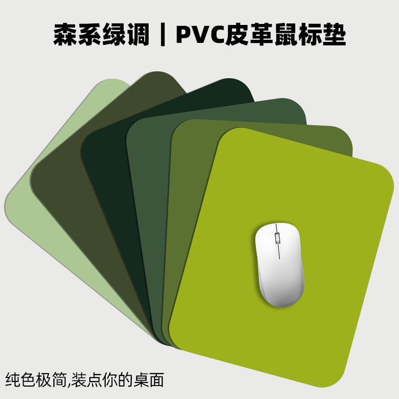 森系绿调PVC皮革办公电竞鼠标垫
