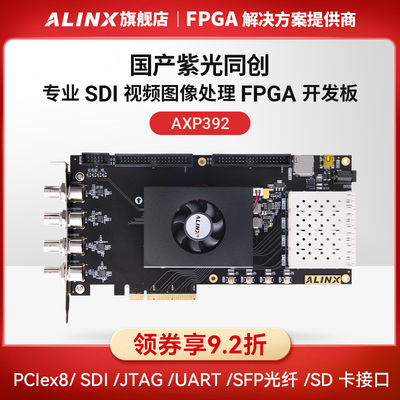 ALINX开发板黑金PG2T390H