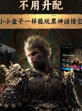 StationM2游戏盒子start云游戏4K高清黑悟空主机电视盒子无线wifi