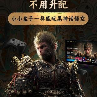 StationM2游戏盒子start云游戏4K高清黑悟空主机电视盒子无线wifi