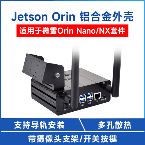 英伟达JetsonOrinNano/NX