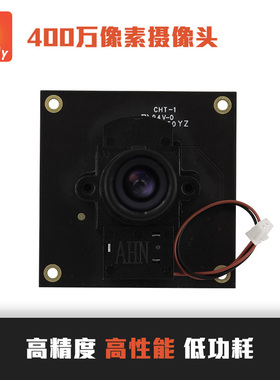400W HDR高动态红外增强广角 OS04A10 MIPI接口24Pin 配RV1126