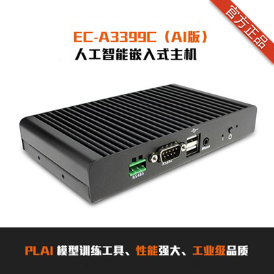 六核a72嵌入式主机安卓linux