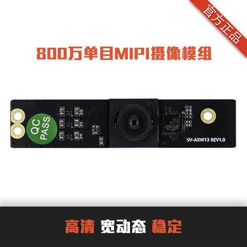 索尼800w摄像头CAM-8MS1M智能