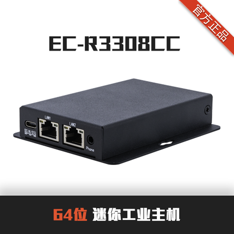 EC-R3308CCfiefly工控机双网口