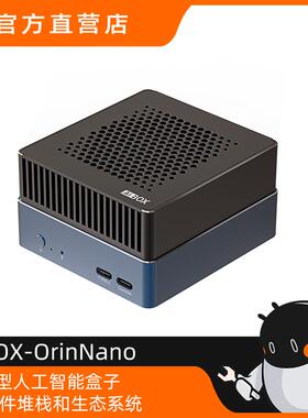 AIBOX-OrinNano 40TOPS AI边缘计算深度学习deepseek大模型英伟达