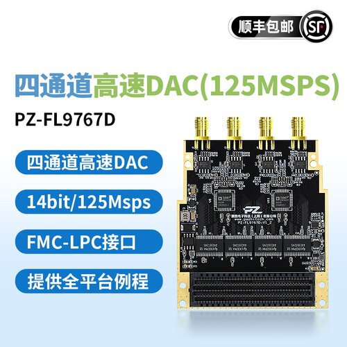 高速ADCDACAD9767四通道