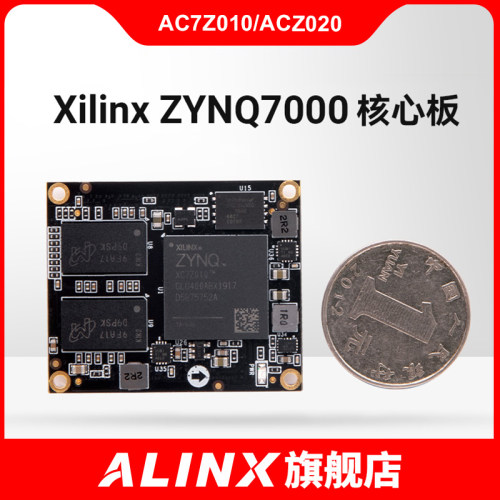 FPGA核心板ALINX黑金SOM工业ARM