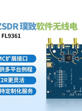无线电PZSDR AD9361 AD9363 AD-FMCOMMS3 pluto openwifi