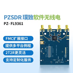 无线电PZSDR AD9361 AD9363 AD-FMCOMMS3 pluto openwifi