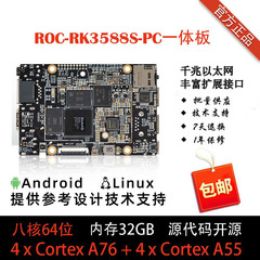 firefly RK3588S开发板带AI主板roc-rk3588s-pc ARM 安卓 linux