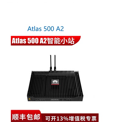 Atlas500A2智能小站