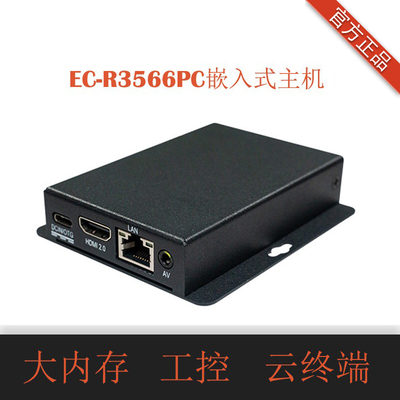 rk3566PC人工智能工控主机物联网