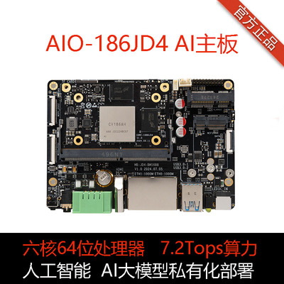 fireflyAI主板算力7.2T国产化SDK