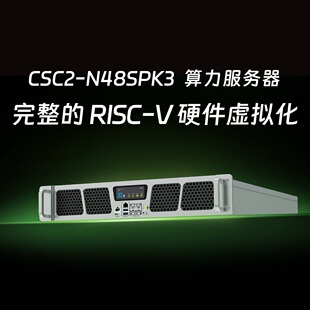 CSC2-N48SPK3 RISC-V架构服务器60TOPS边缘计算大模型SpacemiT K3