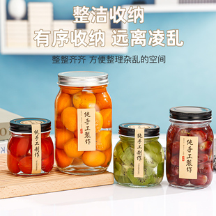商用圆形玻璃瓶梅森瓶罐头瓶果酱瓶辣椒酱瓶蜂蜜瓶 密封罐 储物罐