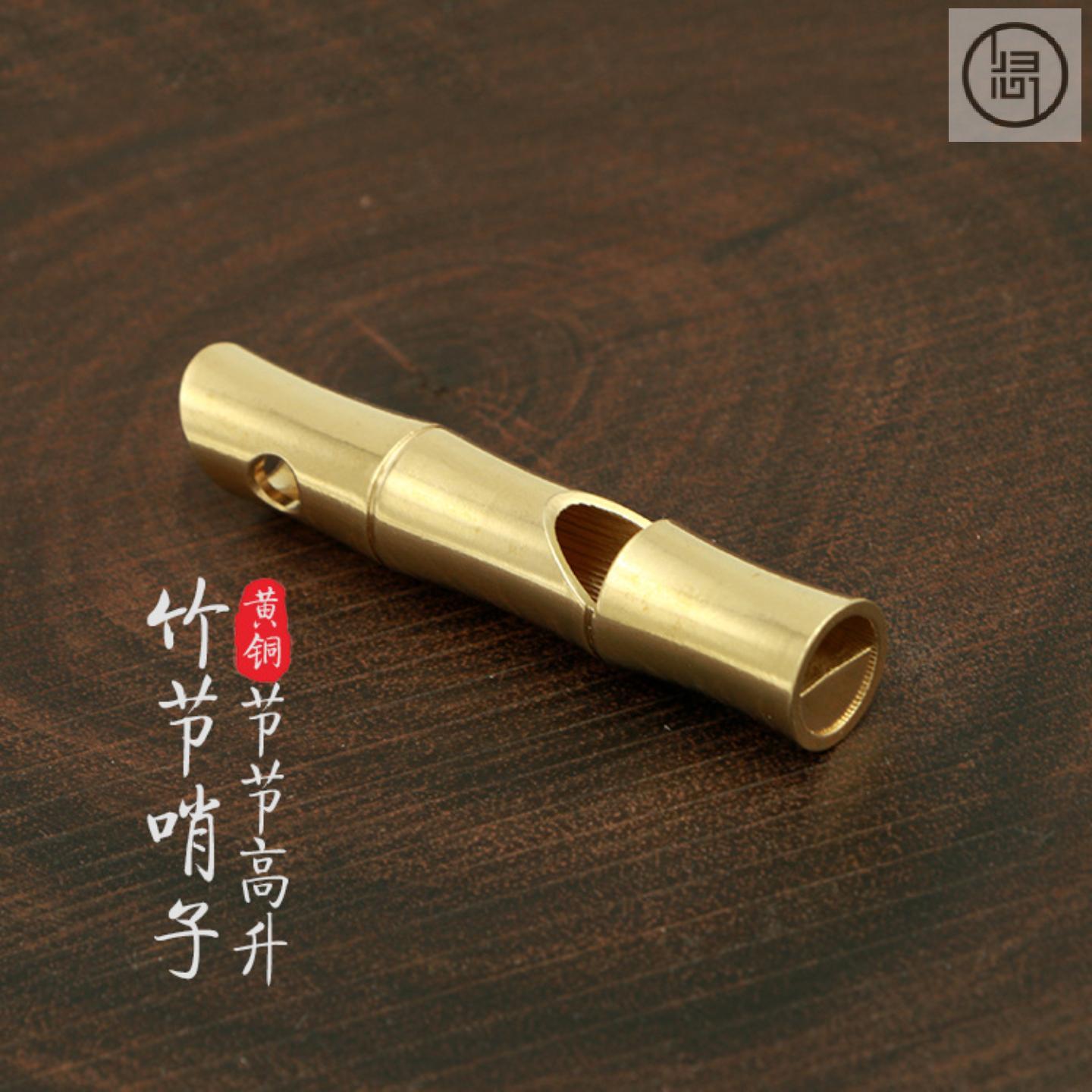 归心铜黄铜口哨钥匙扣挂件教练