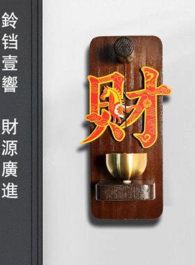 归心铜2026新福冰箱贴马上来财福