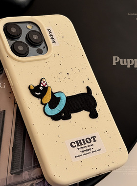 ins可爱刺绣腊肠狗17pro max苹果16手机壳立体硅胶iphone14适用13