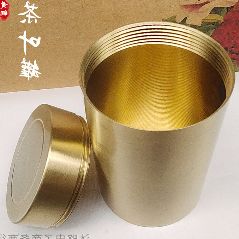 归心堂黄铜便携茶叶罐