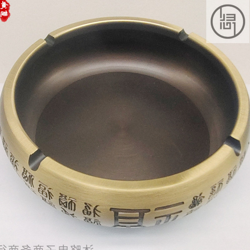 归心堂黄铜百福烟灰缸