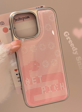 粉色贪吃蛇适用16苹果15promax手机壳iphone14电镀滴胶17国风华为