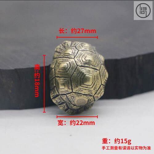 归心铜黄铜钥匙扣龟壳铃铛挂件