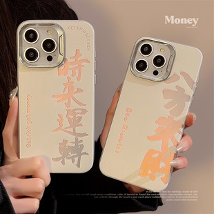 国潮龙年运转来财适用17Promax手机壳iphone15电镀131611