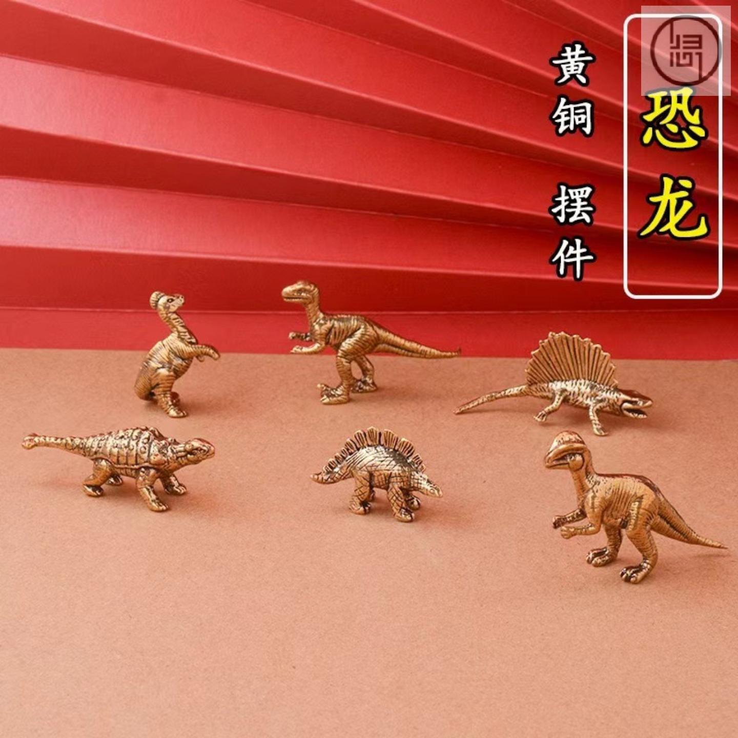 归心铜侏罗纪卡通恐龙棘背龙黄铜