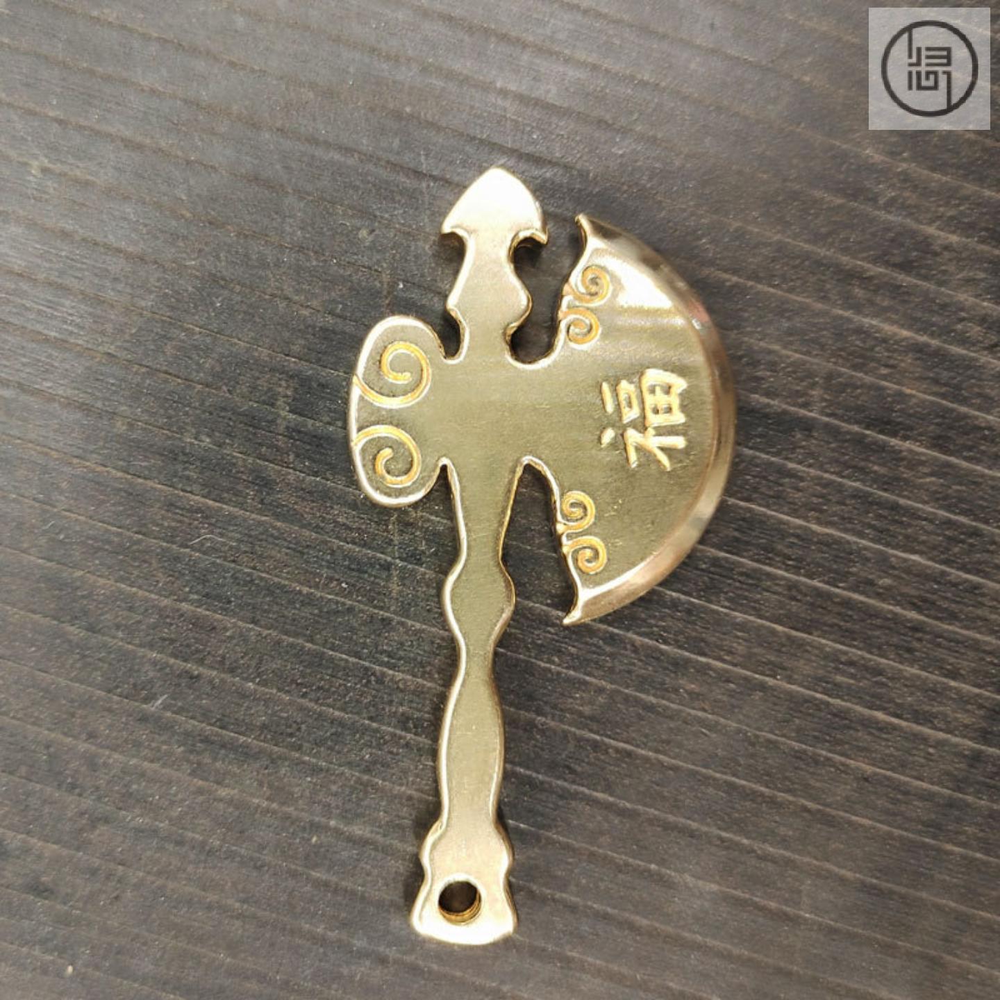 归心铜复古黄铜斧头中式钥匙扣一