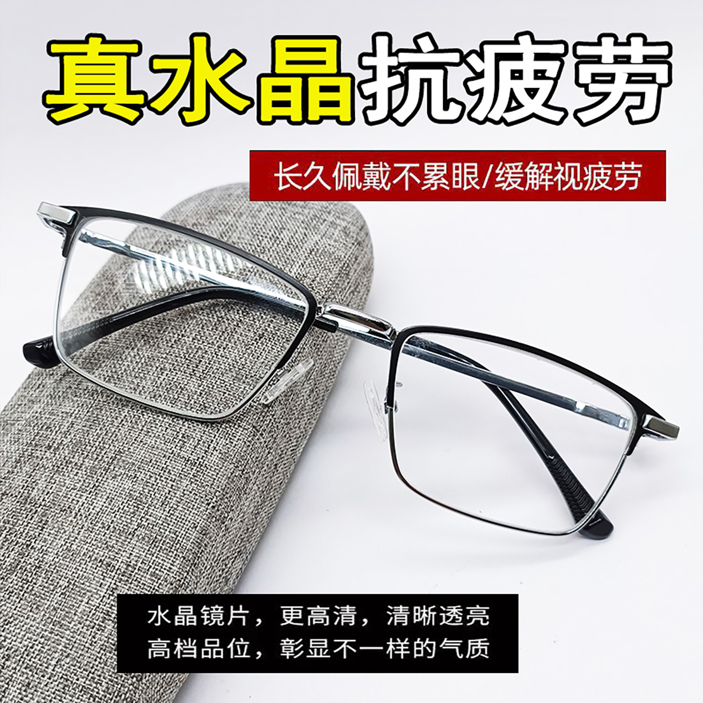 正品纯钛老花镜男水晶石眼镜女高清养目养眼玻璃镜片超轻品牌高档