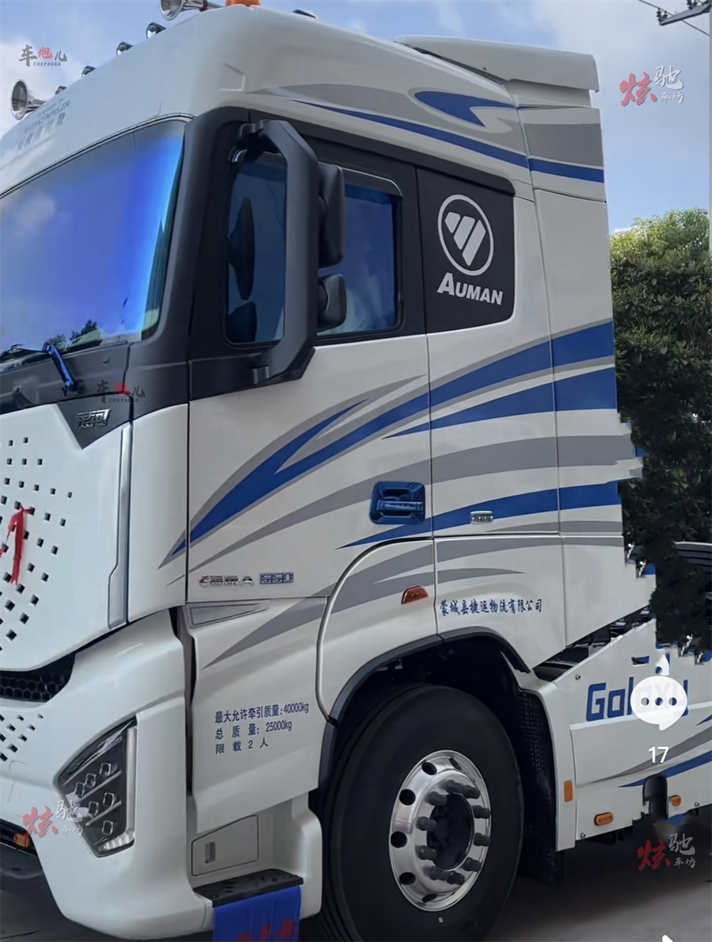 适用乘龙欧曼tl拖挂车车贴拉花汕德卡 j7大货车斯堪尼亚车身贴纸