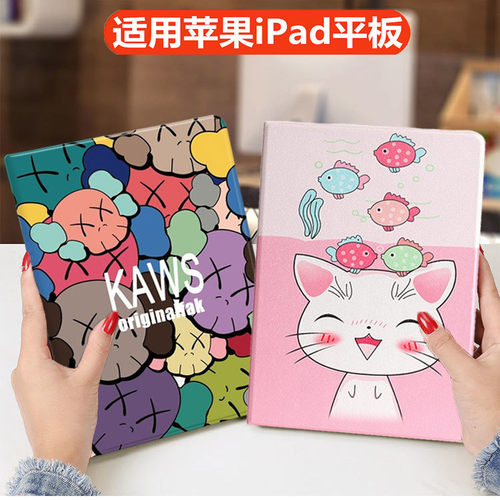 ipad平板保护套适用苹果9.7寸