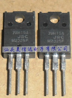 79M15A NJM79M15FA 全新原装进口 稳压管 TO220F 一站式配单