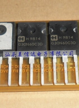冲皇冠 G30N60C3D 全新原装进口 场效应管 TO-247