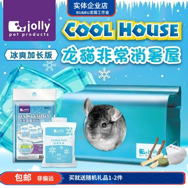 香港 Jolly 祖莉 龙猫冰窝房消暑屋凉房铝合金冰爽降温散热板大号