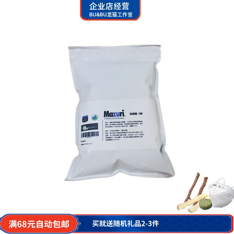 美国进口马祖瑞龙猫粮混合粮