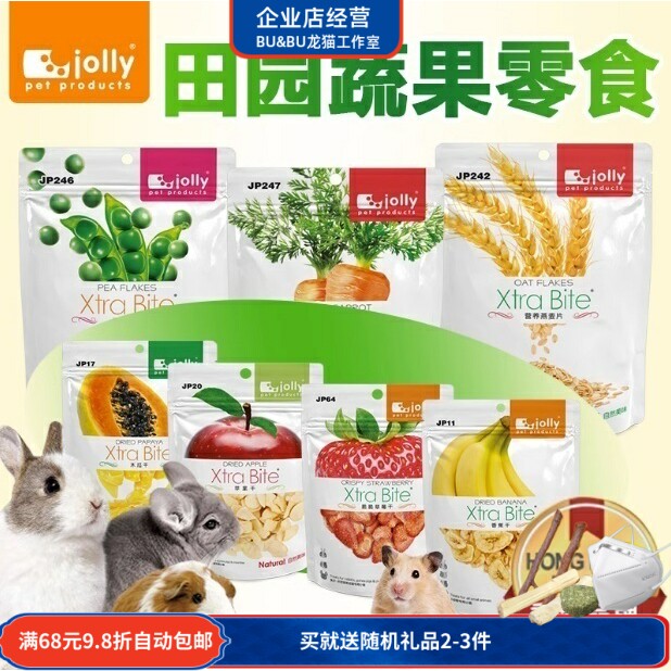 香港Jolly祖莉苹果干木瓜干萝卜香蕉菠萝干仓鼠兔子豚鼠龙猫零食