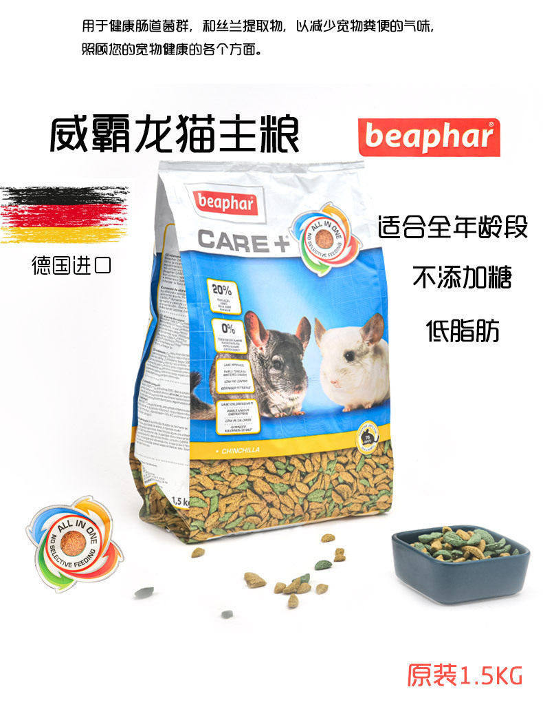 包邮现货德国原装进口威霸龙猫粮1.5KG主粮饲料健齿美毛增肥