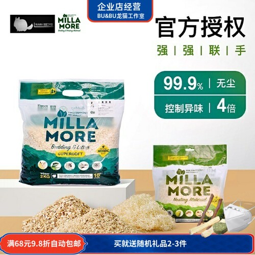 米拉莫无尘木屑木粒仓鼠兔子龙猫
