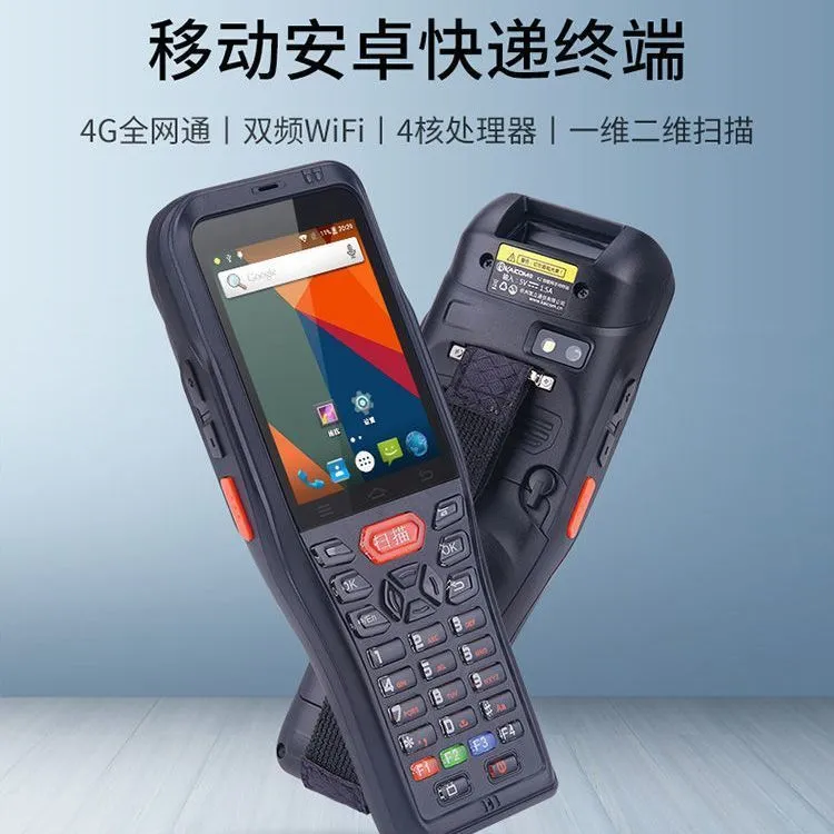 凯立K211手持终端pda中通速递天天苏宁申通快递把枪仓储盘点机