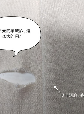 专业袖改短改领修补高档羊绒羊毛针织衫毛衣漏针破洞抽线无痕织补