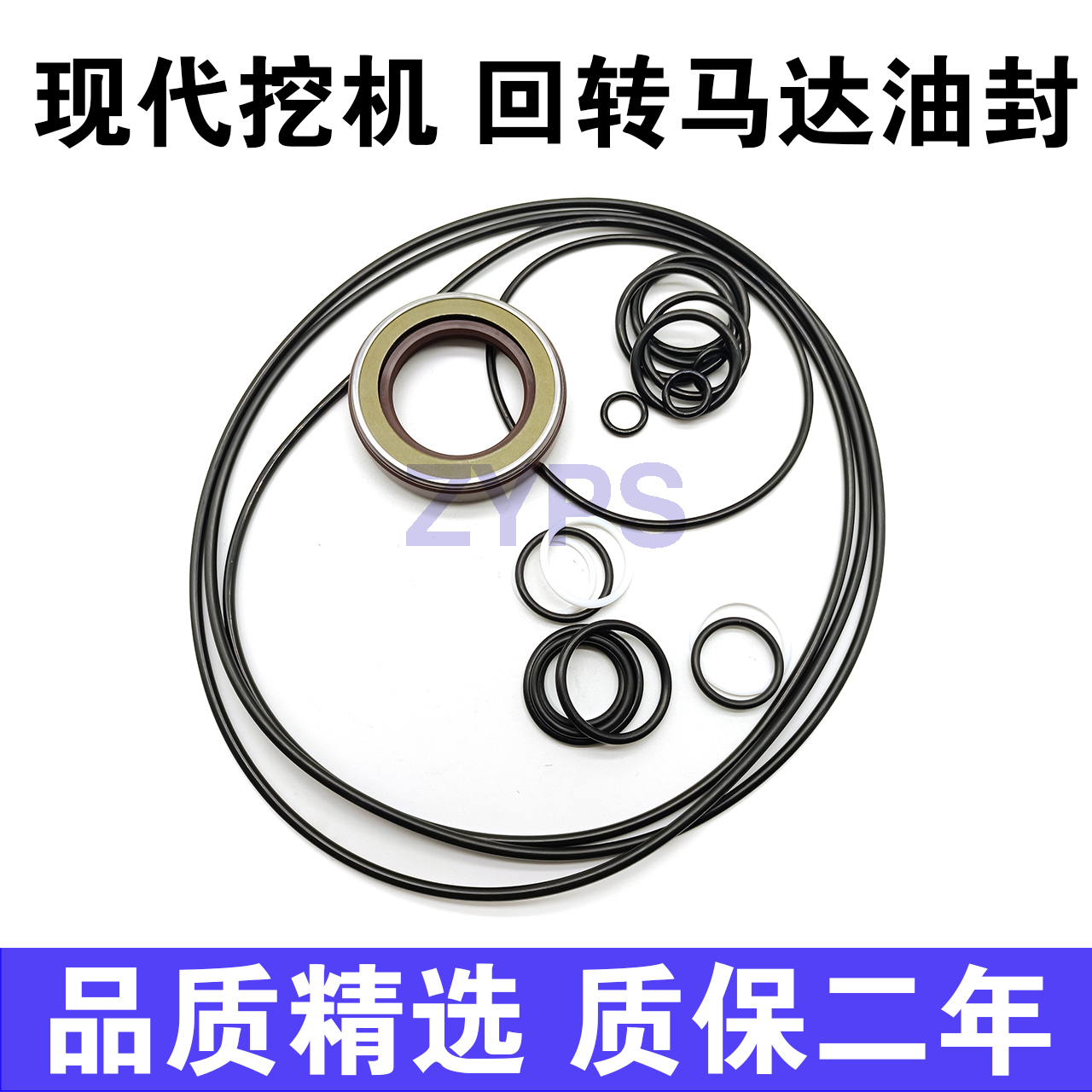 挖掘机现代R215/225/305/335-7/M2X150CHB回转马达油封修理包O圈