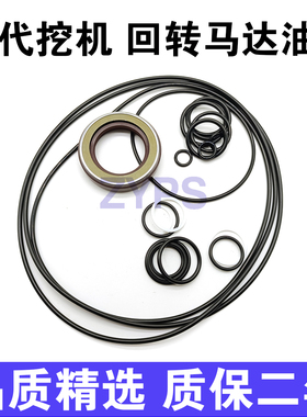 挖掘机现代R215/225/305/335-7/M2X150CHB回转马达油封修理包O圈