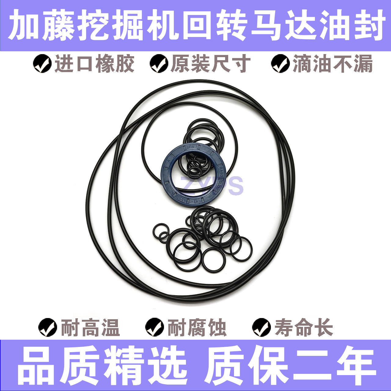 加藤1023/1430/2045回转马达油封